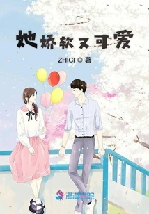 She is Soft and Cute