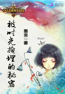 League of Legends: Secrets Buried by Time