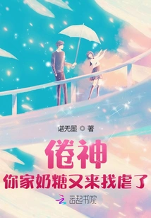 Tired God, Your Milk Candy is Here to Torture You Again