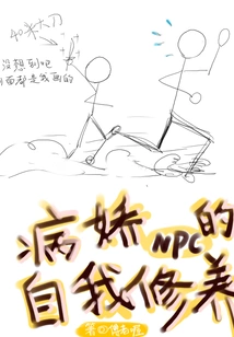 Self-cultivation of the Yandere Npc