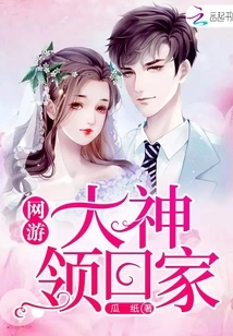 Online Games: the Great God Takes Him Home