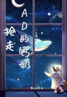 Steal Ad's Calcium Milk