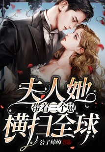 Madam, She Traveled Around the World with Her Three Cubs