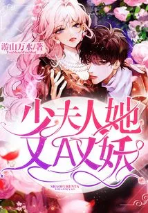 Young Madam, She is Both a and Seductive