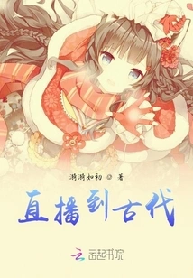 Live Broadcast to Ancient Times