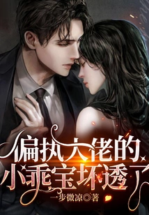 The Little Darling of the Paranoid Boss is so Bad