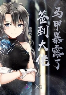 The Vest of the Sign-in Boss Was Exposed