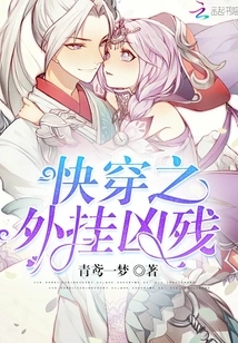 Quickly Wear an External Hook to Be Cruel