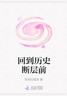 Back to the Historical Gap