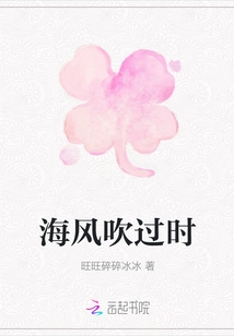 When the Sea Breeze Blows