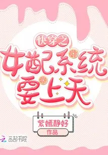 The Female Matching System of Kuai Wen is Going to Heaven