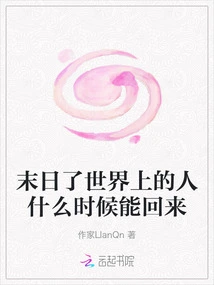 It's the End of the World. When Will People in This World Come Back?