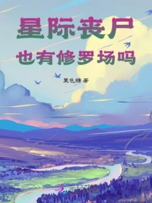 Do Interstellar Zombies Also Have Shura Fields?