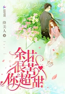 Phyllanthus Emblica is Very Bitter but You Are so Sweet