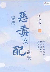 Dressed as a Vicious Female Supporting Character to Counterattack