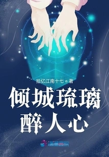 The Alluring Glass is Intoxicating