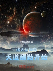 Entries from the Heavens, Heaven Rewards Hard Work Begins