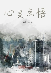 Spiritual Enlightenment