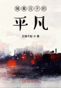 As the Days Become Ordinary