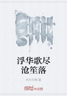 All the Flashy Songs Are Gone