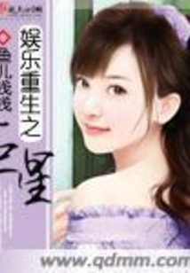 Entertainment Superstar Reborn