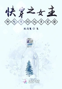 The Outstanding Award Book of the Years for the Heroine of Quick Travel