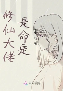 It is Destiny to Be a Master of Cultivating Immortals