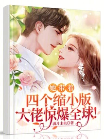 She Shocked the World with Her Four Miniature Bosses!