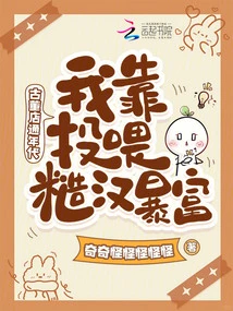 In the Age of Antique Shops, I Became Rich by Feeding Rough Guys