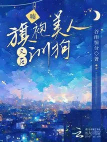 Hush, the Cheongsam Beauty is Training the Dog Again