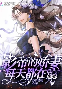 The Actor's Beloved Wife Thinks About Divorce Every Day