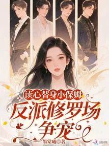 Mind-reading Stand-in Nanny, Villain Shura Field Competes for Favor