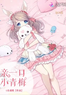 Kiss the Little Green Plum