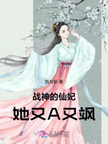 The Fairy Concubine of the God of War, She is Sexy and Sassy