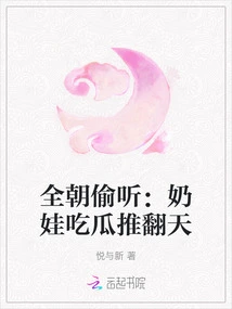 The Whole Court Eavesdropped: Milkman Eats Melon and Overthrows the Sky