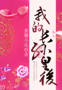 My Eldest Grandson Queen