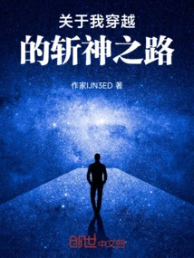 About the God-killing Road I Traveled Through