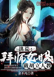 Prehistoric: Become a Disciple of Nuwa, Cut Off the Barbarians and Establish a Human Religion