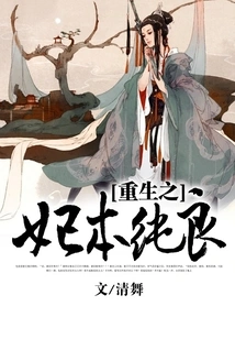 The Reborn Concubine Ben Chunliang