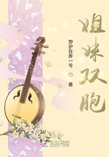 Chang'an is Full of Flowers When It's Sunny