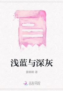 Light Blue and Dark Gray