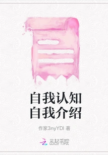 Self-awareness Self-introduction