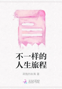 A Different Life Journey