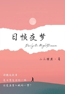 Day Frame Night Dream