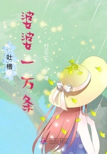 10,000 Complaints About My Mother-in-law