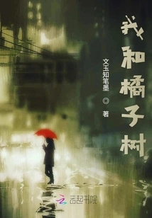 Me and the Orange Tree