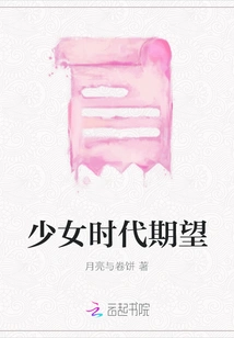 Girls' Generation Expectations