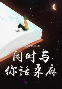 Talk to You in My Free Time