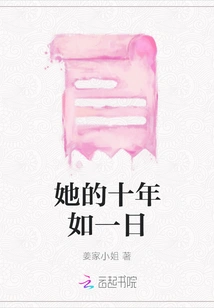 Her Ten Years Have Been Like One Day