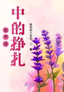 Struggle in Ordinaryness